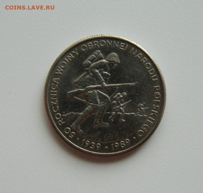 Польша 500 злотых 1989 г. (Юбилейная) С рубля! до 10.04.23 - DSCN0571.JPG