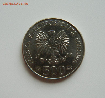 Польша 500 злотых 1989 г. (Юбилейная) С рубля! до 10.04.23 - DSCN0572.JPG
