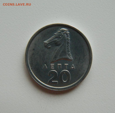 Греция 20 лепта 1976 г.(Лошадь) С рубля!  до 10.04.23 - DSCN0574.JPG