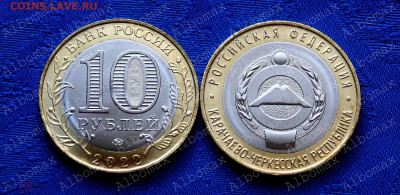 10р биметалл: Новинки 2021-2022 5 монет Фикс UNC - Биметалл 10р КЧР ар