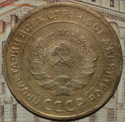 5 копеек 1929 года до 09.04.2023 22-00 по МСК - DSC_0001.JPG