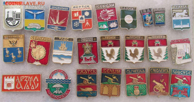 Гербы разные по 20 руб. до 2023.04.07 22.00 МСК - ГЕРБЫ.JPG