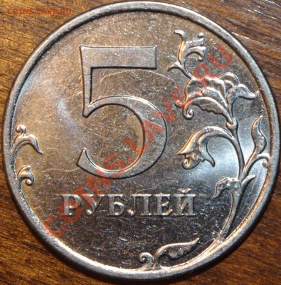 5 рублей 2010 шт.3.3Д? - 5 рублей 2010 ммд..JPG