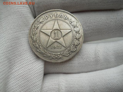 1рубль.1921г.АГ. до 09.04.2023г  22.00 мск - SSCN4127.JPG