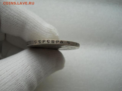 1рубль.1921г.АГ. до 09.04.2023г  22.00 мск - SSCN4131.JPG