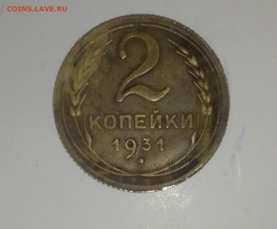 2 кпейки 1931 - IMG_20230401_231116