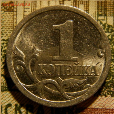3 копейки 2003г.с=п - 268.JPG