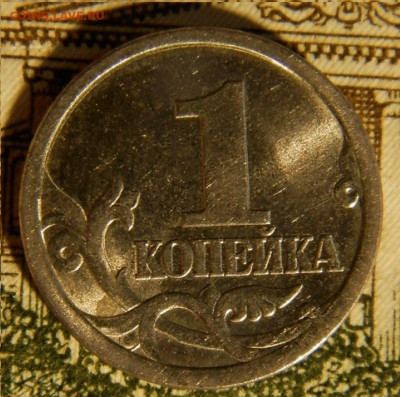 3 копейки 2003г.с=п - 254.JPG