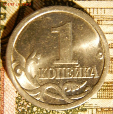 3 копейки 2003г.с=п - 266.JPG