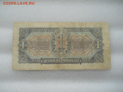 1червонец 1937г до 09.04.2023г  22.00мск. - SSCN4167.JPG