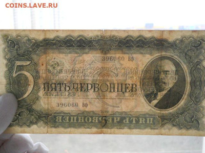 5червонцев 1937г до 09.04.2023г  22.00 мск - SSCN4174.JPG