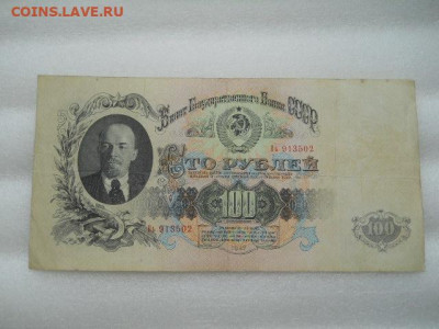100рублей 1947г -16лент.до 09.04.2023г  22.00мск - SSCN4163.JPG