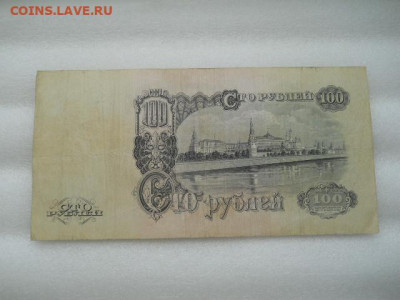 100рублей 1947г -16лент.до 09.04.2023г  22.00мск - SSCN4164.JPG