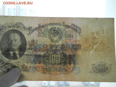 100рублей 1947г -16лент.до 09.04.2023г  22.00мск - SSCN4165.JPG