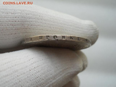 1рубль 1814г МФ имп.Ал-1. до 09.04.2023г  22.00мск - SSCN4144.JPG