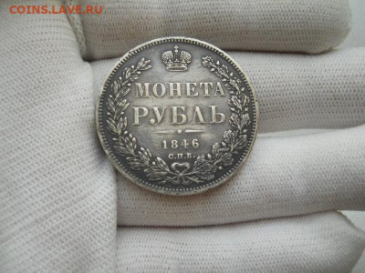 1рубль 1846г СПБ ПА.имп-Ник-1.до 09.04.2023г  22.00мск - SSCN4148.JPG