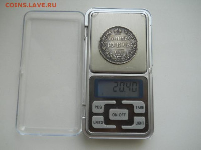 1рубль 1846г СПБ ПА.имп-Ник-1.до 09.04.2023г  22.00мск - SSCN4153.JPG