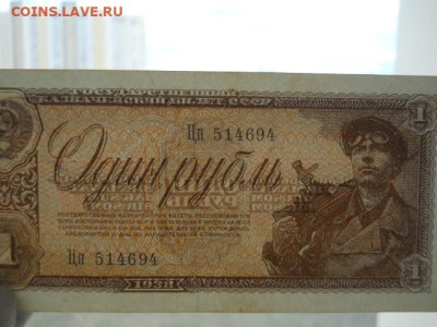 1рубль 1938г  до 09.04.2023г  22.00мск - SSCN4180.JPG