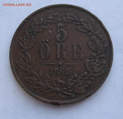Швеция 5 эре 1865 до 08.04.23г. 22.00ч. - 5эре1