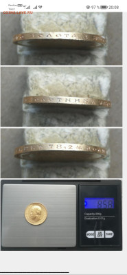 10 рублей 1903 АР в коллекцию до 10.04 в 22-00 - Screenshot_20230404_200828