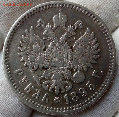 Рубль 1895г до 06.04.23 - IMG_20230403_074018