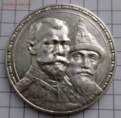 Рубль 1913 "300 - летие Дома Романовых" до 08-04-2023 - photoeditorsdk-export - 2023-03-21T110307.196