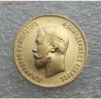 10 рублей 1903 АР в коллекцию до 10.04 в 22-00 - Screenshot_20230404_202155