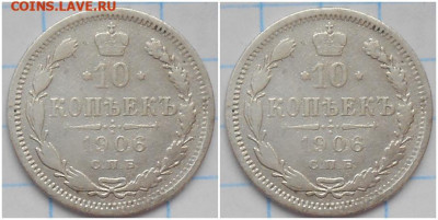 10 копеек 1906 до 10.04.2023 в 22:00м - ъхздлои