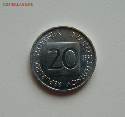 Словения 20 стотинов 1992 г. (Сова) С рубля!  до 10.04.23 - DSCN0624.JPG