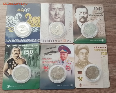 Предлагаю на обмен новинки Казахстана - 20230328_151845