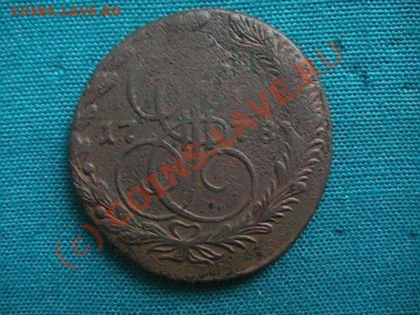 Пятак 1778, др. орёл - 78(р).JPG