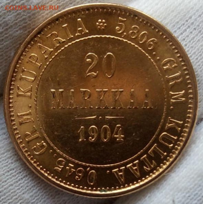 20 Марок 1904г (тираж 188тыс, Узденников R1) UNC до 06.04.23 - IMG_20230328_122257