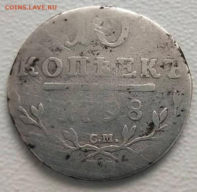 10 копеек 1798 см оценка - IMG_20230404_205553