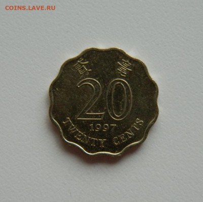 Гонконг 20 центов 1997 г. С рубля! до 10.04.23 - DSCN0595.JPG