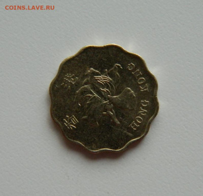 Гонконг 20 центов 1997 г. С рубля! до 10.04.23 - DSCN0596.JPG