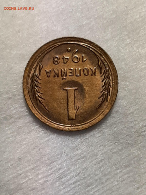 1 копейка 1948 год.Блеск.до 07.04. в 22-10 - советы 004