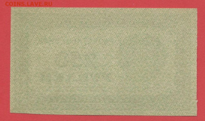 Выпуск 1921 г. 250 руб. до 21:00 Москвы 09.04.2023 - 1921, РЗ-250 рублей-5