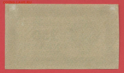 Выпуск 1921 г. 250 руб. до 21:00 Москвы 09.04.2023 - 1921, РЗ-250 рублей-2