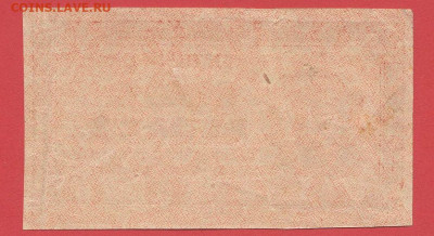 Выпуск 1921 г. 1 000 руб. до 21:00 Москвы 09.04.2023 - 1921, РЗ-1000 рублей-5