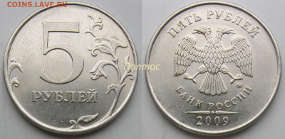 5 рублей 2009 ММД, магнит, шт 5.5Г?! - 5.5Г---