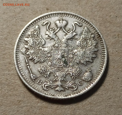15 копеек 1916 и 20 копеек 1915 на оценку - IMG20230404001132