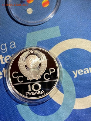 10 руб 1977  Олимпиада 80 Москва Кремль до 10.04 - jQjW2B-rzjA