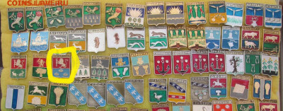 Гербы "КВАДРАТЫ" по 10 руб. до 2023.04.07 22.00 МСК - КВАДРАТЫ 1.JPG