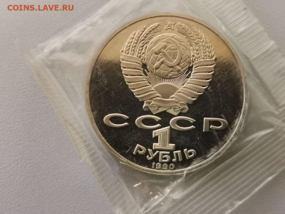 1р 1990г Чайковский - пруф запайка, до 11.04 - С Чайковский-2