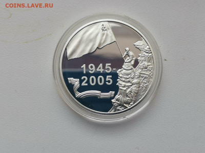 20руб 2005 Беларусь - 60лет Победы, Ag925, до 11.04 - ЯЯ Беларусь 60лет-2