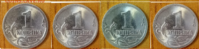 Проверка штемпель 3.211А1 на 1 коп 2003г - сравнение