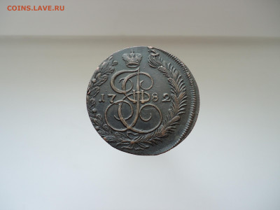 5 копеек  1782  года  КМ  до  07.04.2023  до  22-00  МСК - 1.JPG
