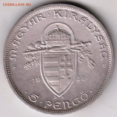 ВЕНГРИЯ 5 пенго  1938 г. Ag до 11.04.23 г. в 23.00 - 009