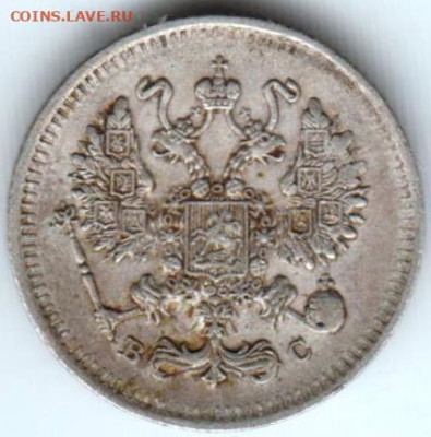 10 копеек 1914 г. до 11.04.23 г. в 23.00 - 004