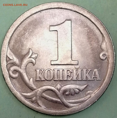 1 копейка 2003 сп, уточнение шт. 3.212 А5 (и другие) - IMG_20230403_221143